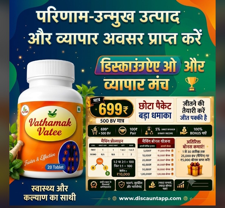 Vathamak Vatee